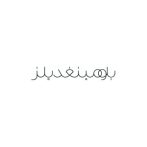 كود خصم بلومينغديلز كود خصم بلومينغديلز