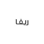 كود خصم ريفا فاشون كود خصم ريفا فاشون