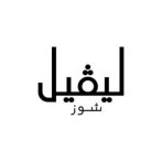 كود خصم ليفل شوز كود خصم ليفل شوز