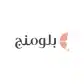 كود خصم بلومنج وير كود خصم بلومنج وير