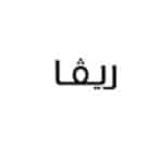 كود خصم ريفا فاشون كود خصم ريفا فاشون